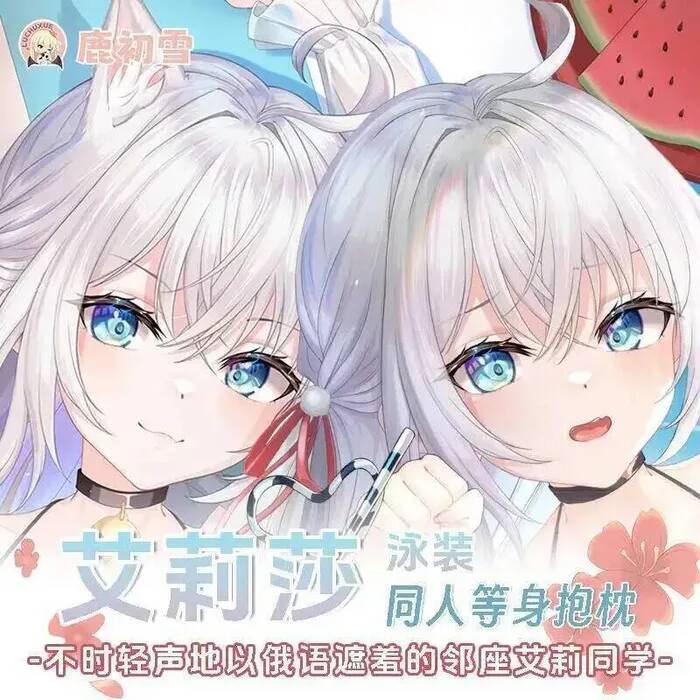 Anime Cosplay Alya - Alisa Alya Bazen Duygularını Cosplay'de Gizler