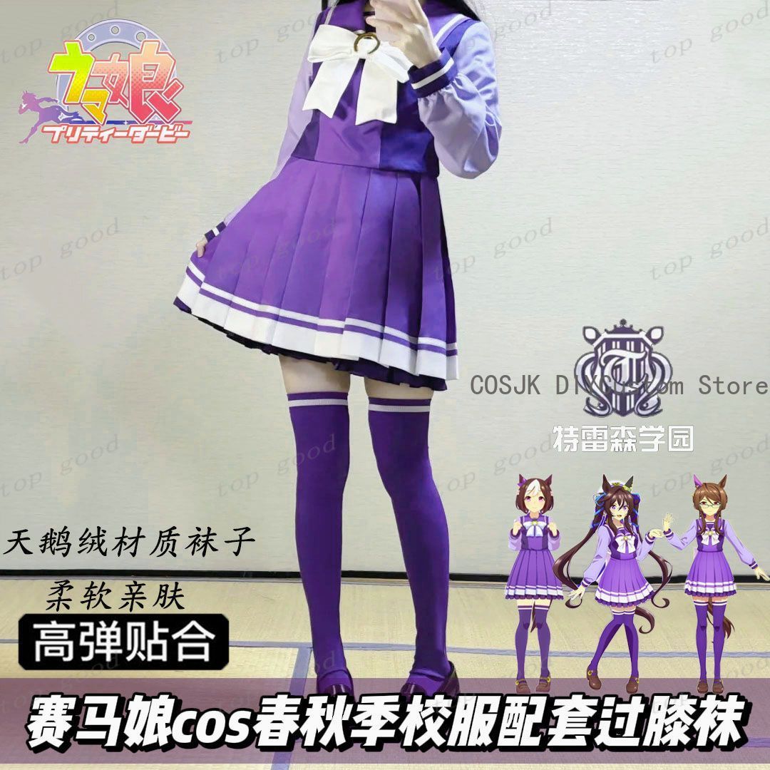 Anime Cosplay Lolita - SıCAK Anime Pretty Derby Cosplay Baskılı