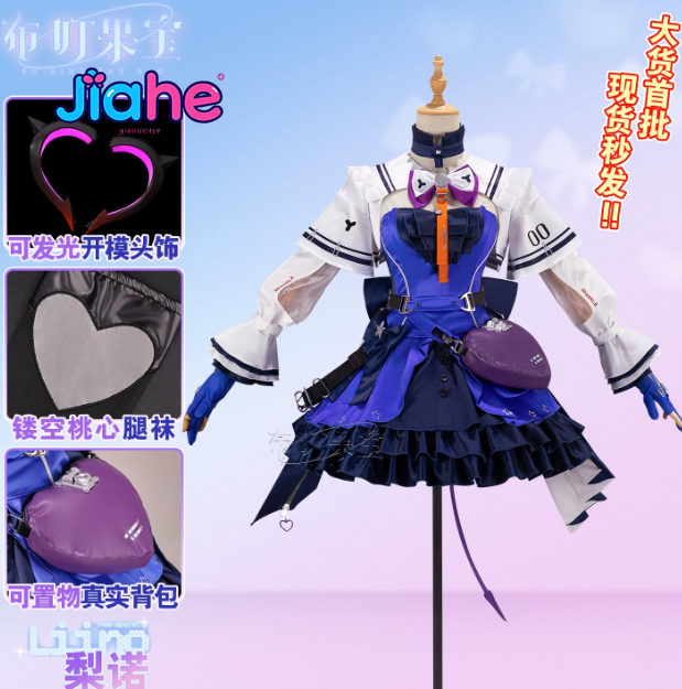 Liino Arknights: Endfiel Cospl - Anime Cosplay Lolita incelemesi ve fiyatı