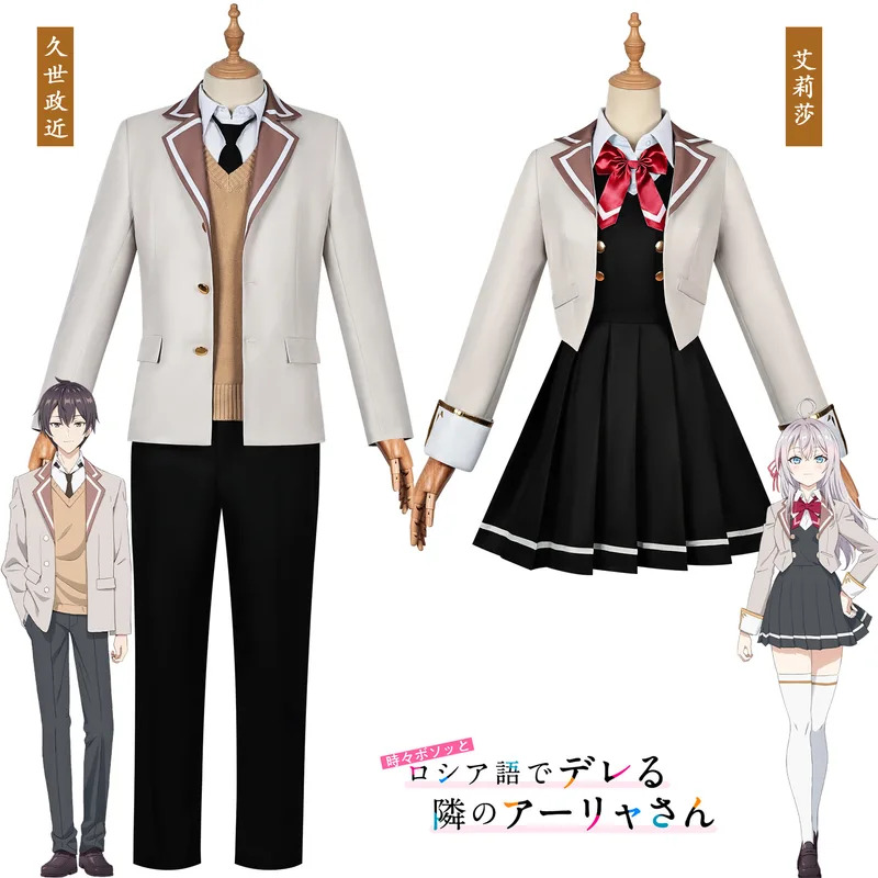 Cosplay Anime Alya Bazen Duygu - Anime Cosplay Alya incelemesi ve fiyatı