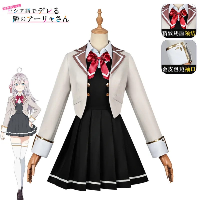 Cosplay Anime Alya Bazen Duygu - Anime Cosplay Alya incelemesi ve fiyatı
